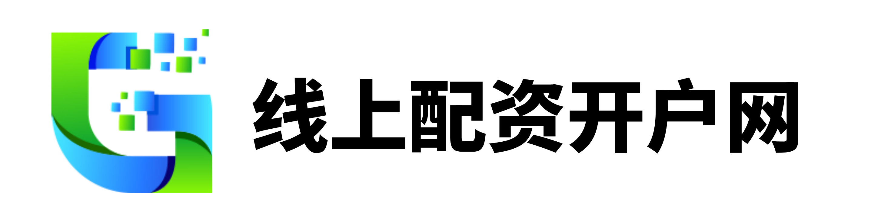 股票配资公司开户网站